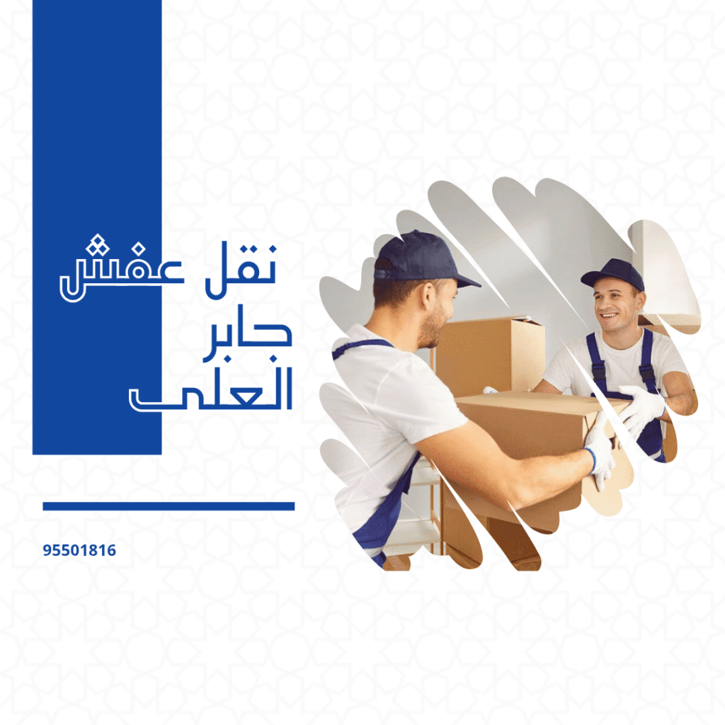 نقل عف جابر العلي