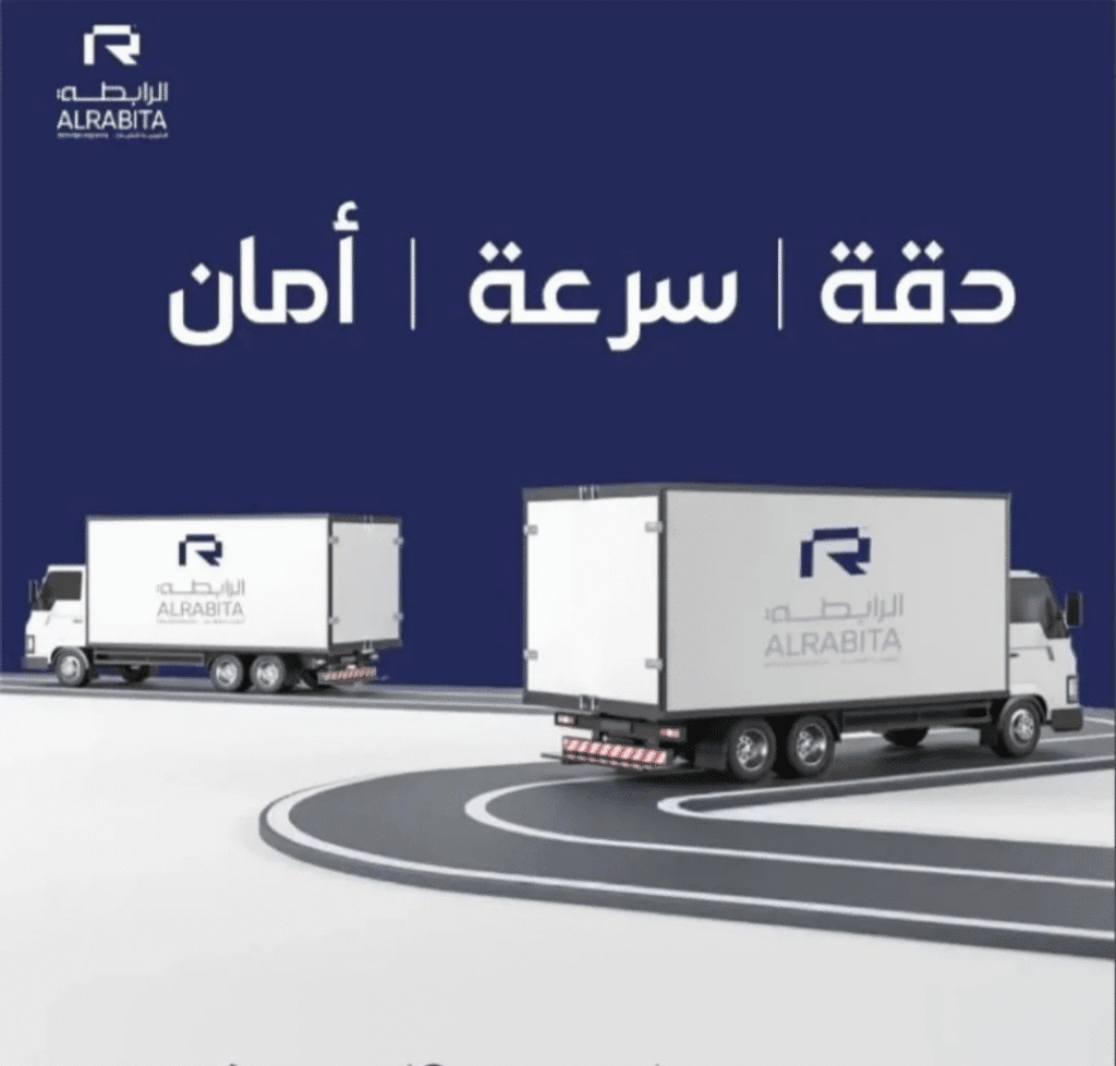 نقل عفش الرابطة